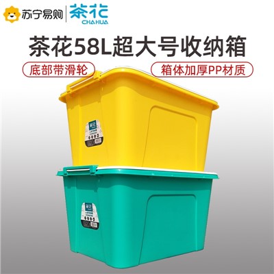 悦巧收纳箱